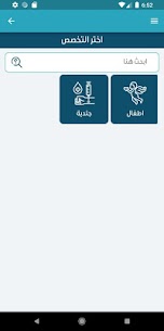 أحجزلي APK for Android Download (Premium) 3
