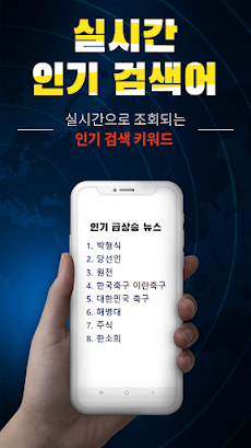 한국 종합 뉴스속보のおすすめ画像4