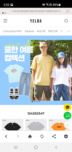 옐로우바나나 Screen 2