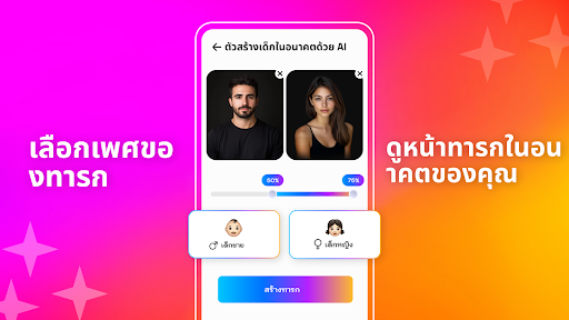ตัวอย่างแอป