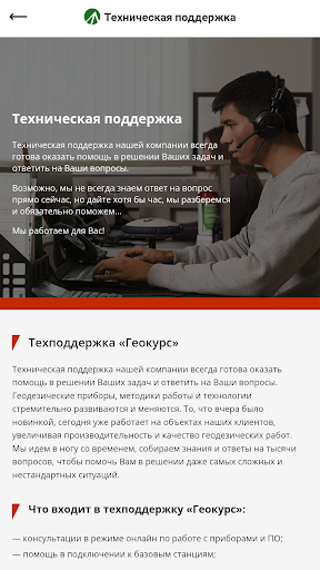 Geokurs Qyzmet Screen 3
