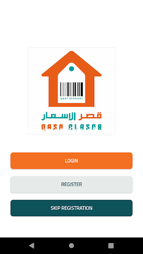 Android application Qasar Al-Asar قصرالأسعار screenshort