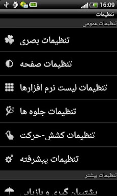 GO LauncherEX Iran languageのおすすめ画像2