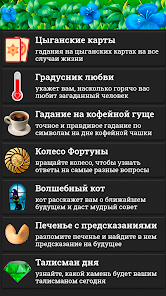 Талисман дня на сегодня - онлайн гадание