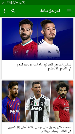 آخر أخبار الكرة العالمية