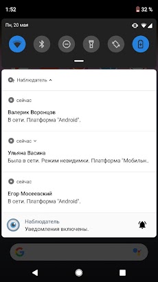 Наблюдатель (ВКонтакте)のおすすめ画像1