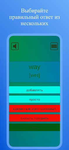Android application Выучи 300 слов за неделю! screenshort