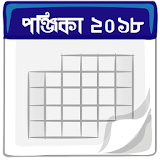 পঞ্জঠকা ২০১৮ - Panjika 2018 icon