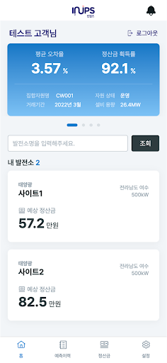 Android application 인업스 DER screenshort
