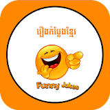 Khmer Story Joke icon