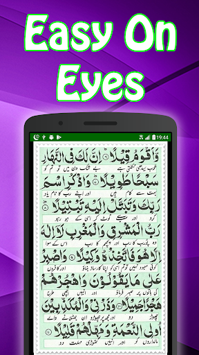 Surah Muzammil + Urdu (Offline Screen 2