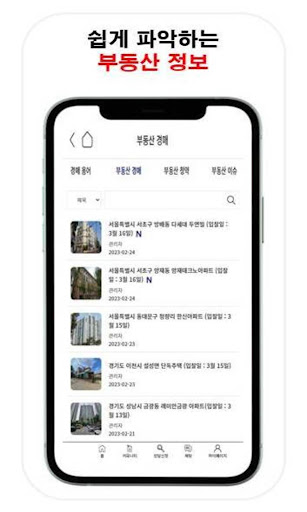 링크톡 - 투자 정보 공유 플랫폼 Screen 3