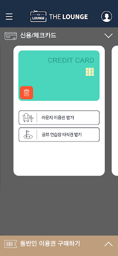 THE LOUNGE / 더라운지 Screen 3
