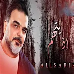 Cover Image of Download The song you hurt them - Ali Saber 2021 1.0 APK