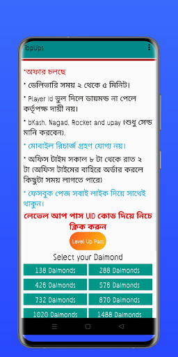 TopUps BD Screen 2