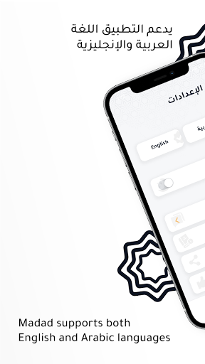 Screenshot of Madad