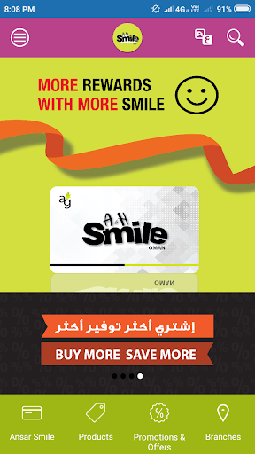A&H Smile Oman Screen 3