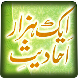 Aik Hazaar Ahadees In Urdu icon