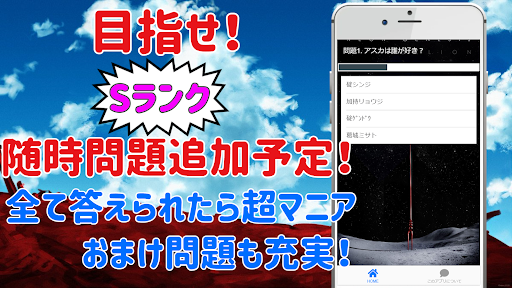 Download クイズ For エヴァンゲリオン コラボゲームアニメ漫画 Free For Android クイズ For エヴァンゲリオン コラボゲームアニメ漫画 Apk Download Steprimo Com