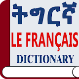 Tigrinya French Dictionary icon