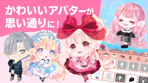 Screenshot of ポケコロ かわいいアバター着せ替えアプリ