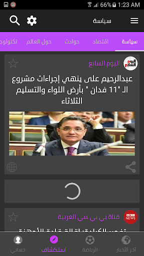 لايف Live- أخبارالعالم  عاجل