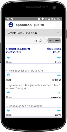 German-Hebrew Dictionary speak Screen 3