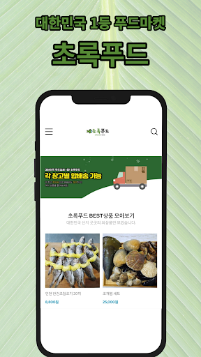 Android application CHOLOKFOOD screenshort