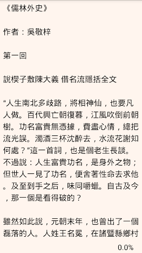四小名著 Screen 2