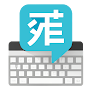 Pinyin Input