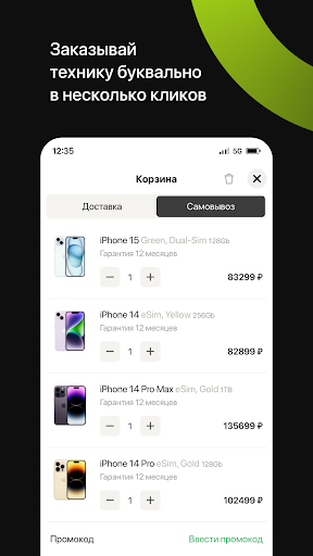 Айрум | Дистрибьютор Apple Screen 3