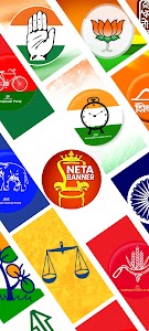 NETA BANNER Political Posters Unknown