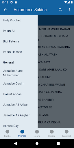 Anjuman E Sakina Msa Screen 2