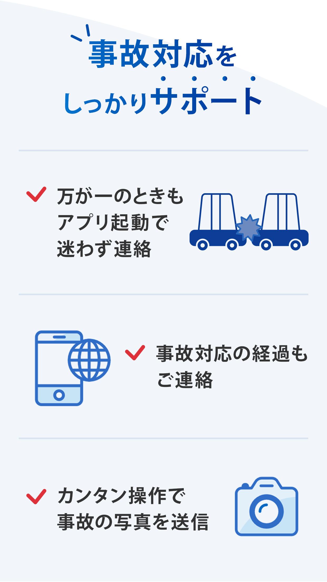Android application 東京海上日動マイページ(旧モバイルエージェント) screenshort