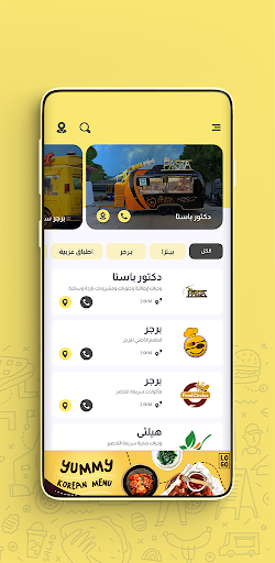 تراكي Tracky Screen 3