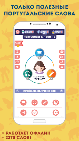 Game screenshot Португальский для Начинающих hack