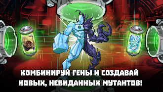 Game screenshot Mutants Genetic Gladiators apk download