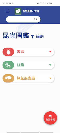 HK Agropedia Screen 3