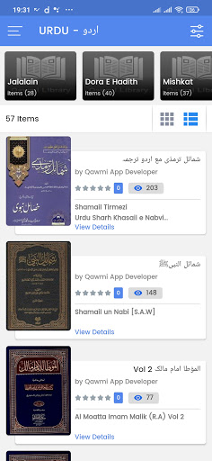 কওমী পাঠাগার - المكتبة القومية Screen 3