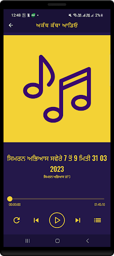 Akal Sahai Waheguru Naam Leva Screen 2