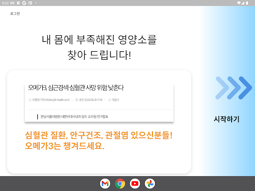 약굿 Screen 2