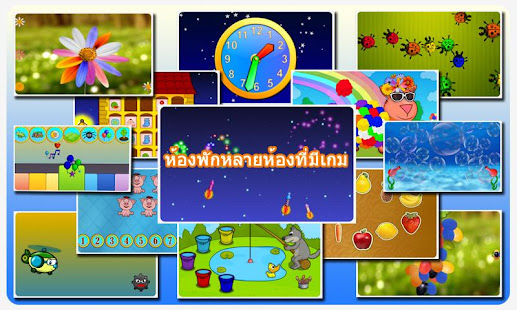 ตัวอย่างแอป
