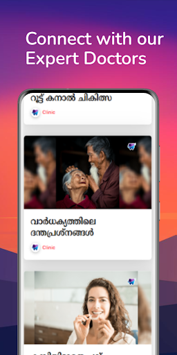 Dental Care Screen 3