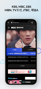 실시간TV - KBS, MBC, EBS, JTBC