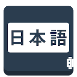 Study Japanese By Image icon