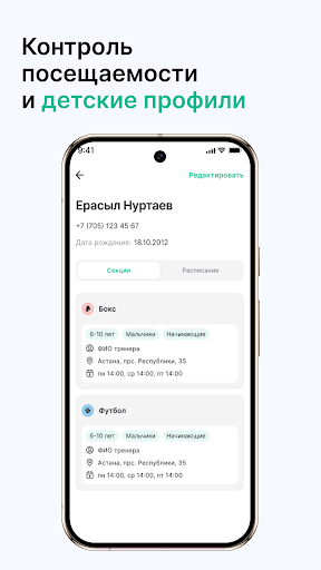 UNO Твой Спорт - Твой Выбор