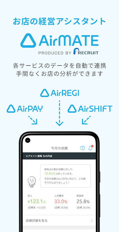 Airメイト - 2.33.0 - (Android)