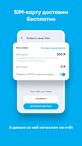 Screenshot 4 Мобильный оператор Yota android