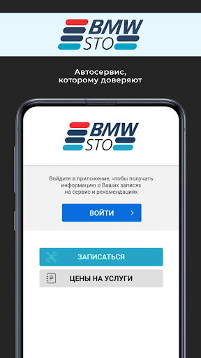 Android application Mdrive STO screenshort
