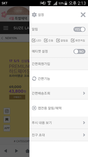 쉬즈라루즈 Screen 2